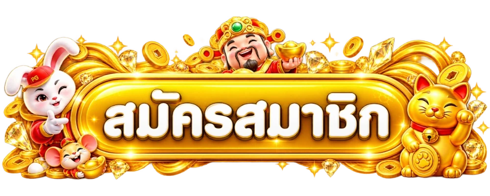 SPEEDBET ทางเข้าเล่นเว็บตรง ลิงก์ล่าสุดเข้าเล่นได้ทุกอุปกรณ์