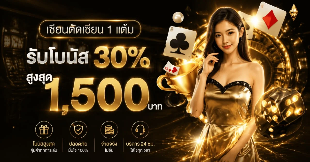 รวมค่ายคาสิโนและสล็อตออนไลน์ชั้นนำบน SPEEDBET
